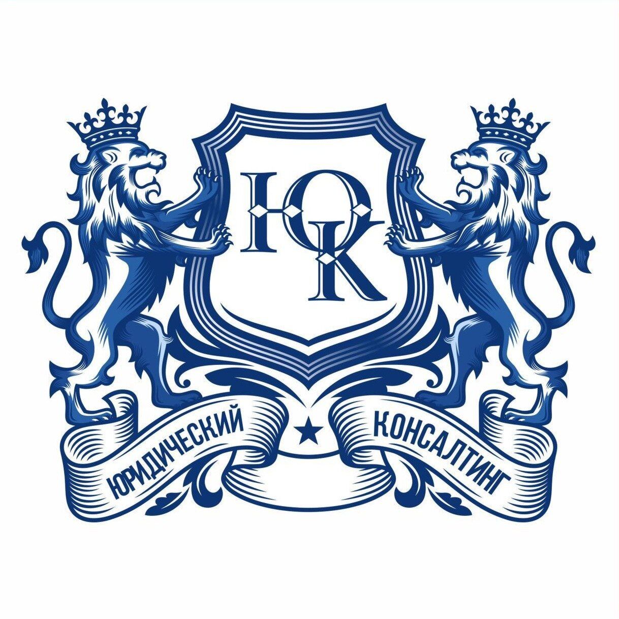 Юридический Консалтинг