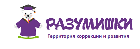 Разумишки
