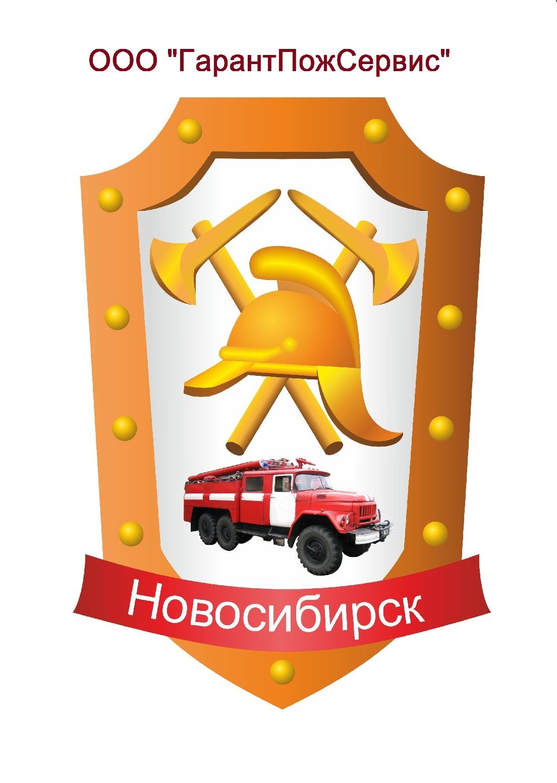 ГарантПожСервис