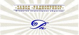 Завод Радиоприбор