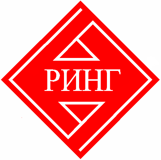 РИНГ