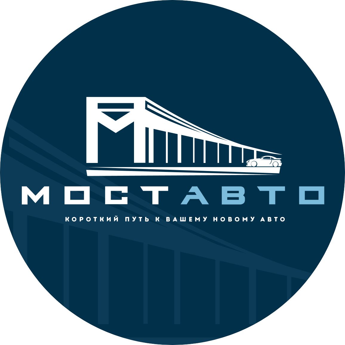 МостАвто