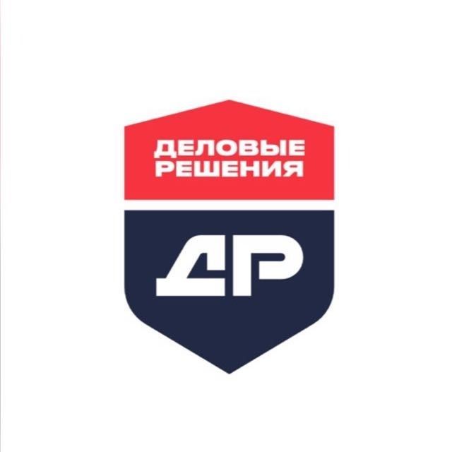 Деловые Решения