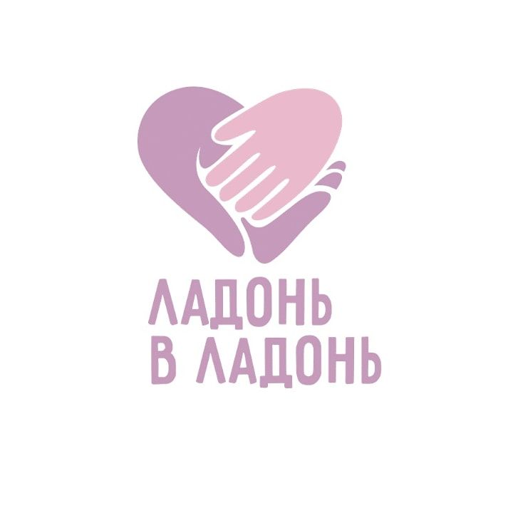 Ладонь в ладонь центр развития ребёнка