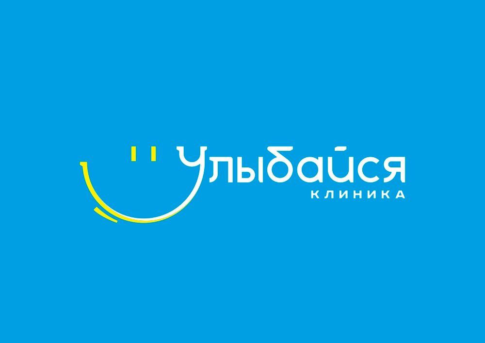 Стоматологическая клиника Улыбайся