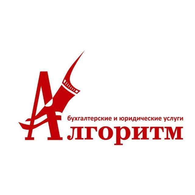 Алгоритм