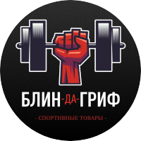 Блин Да Гриф