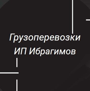 Ибрагимов Сулейман Ибрагимович