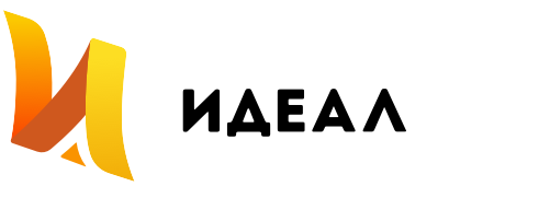 ИДЕАЛ