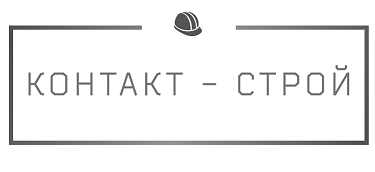 Контактстрой