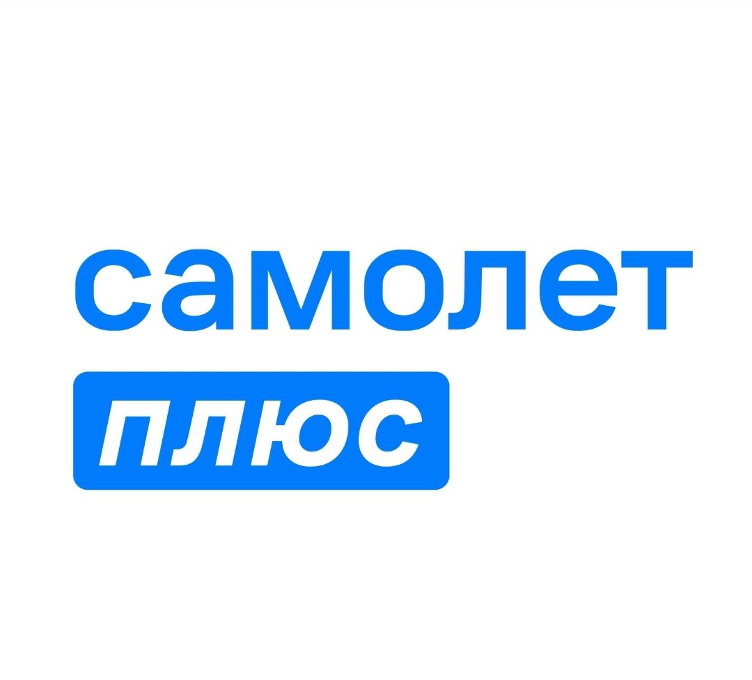 Самолет плюс (ИП Архиповский Александр Владимирович)