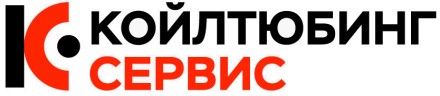 Койлтюбинг-Сервис