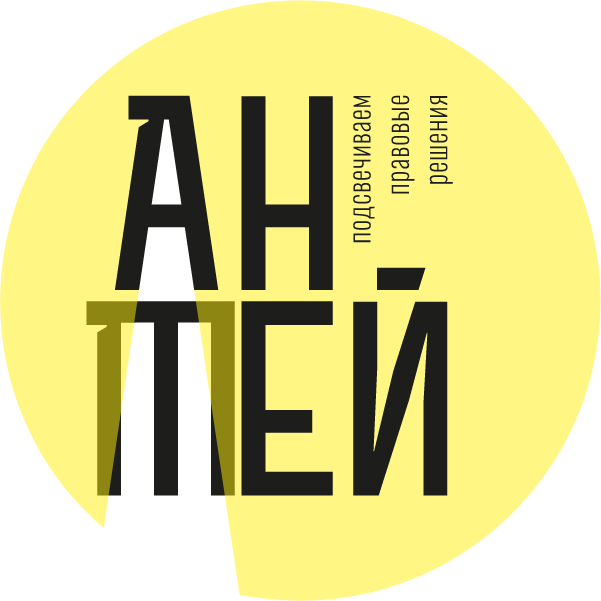 Антей