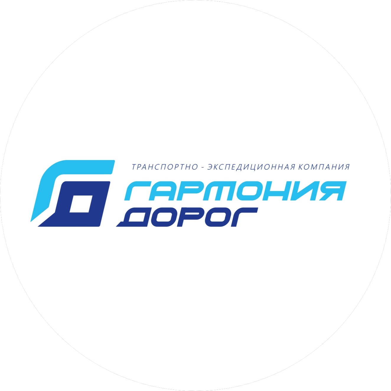 Гармония Дорог