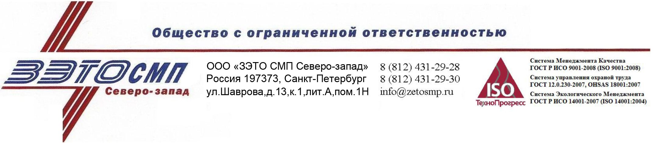 ЗЭТО СМП Северо-запад