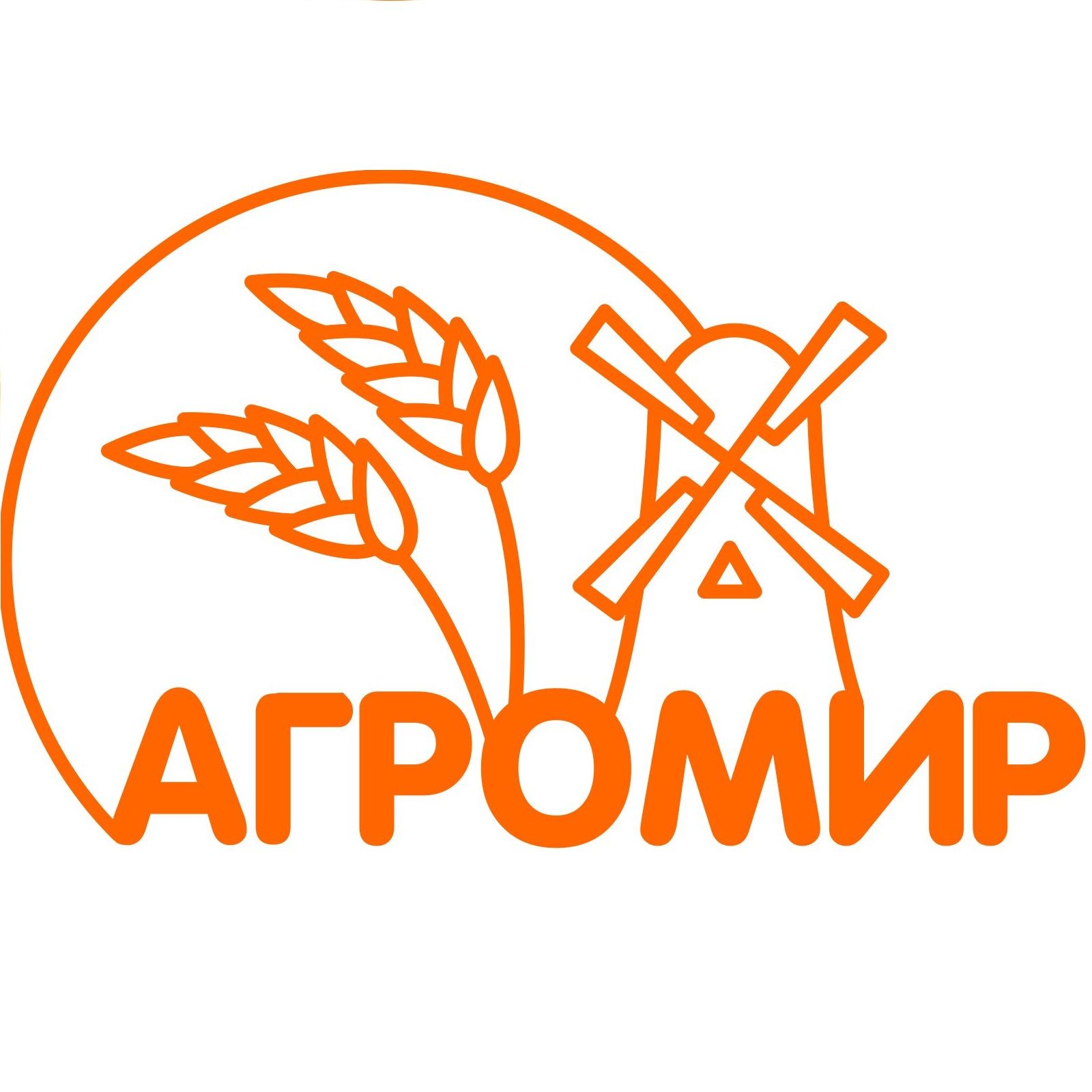 Агромир