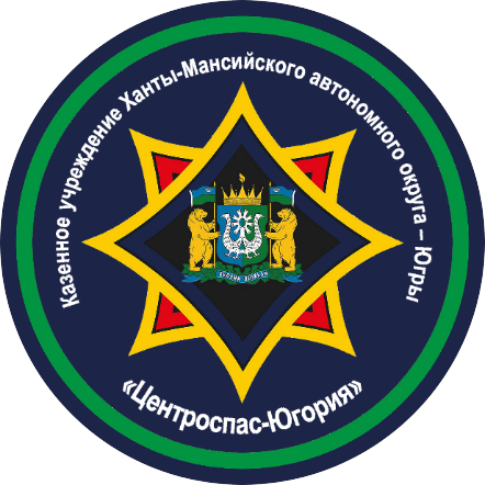 КУ Центроспас-Югория
