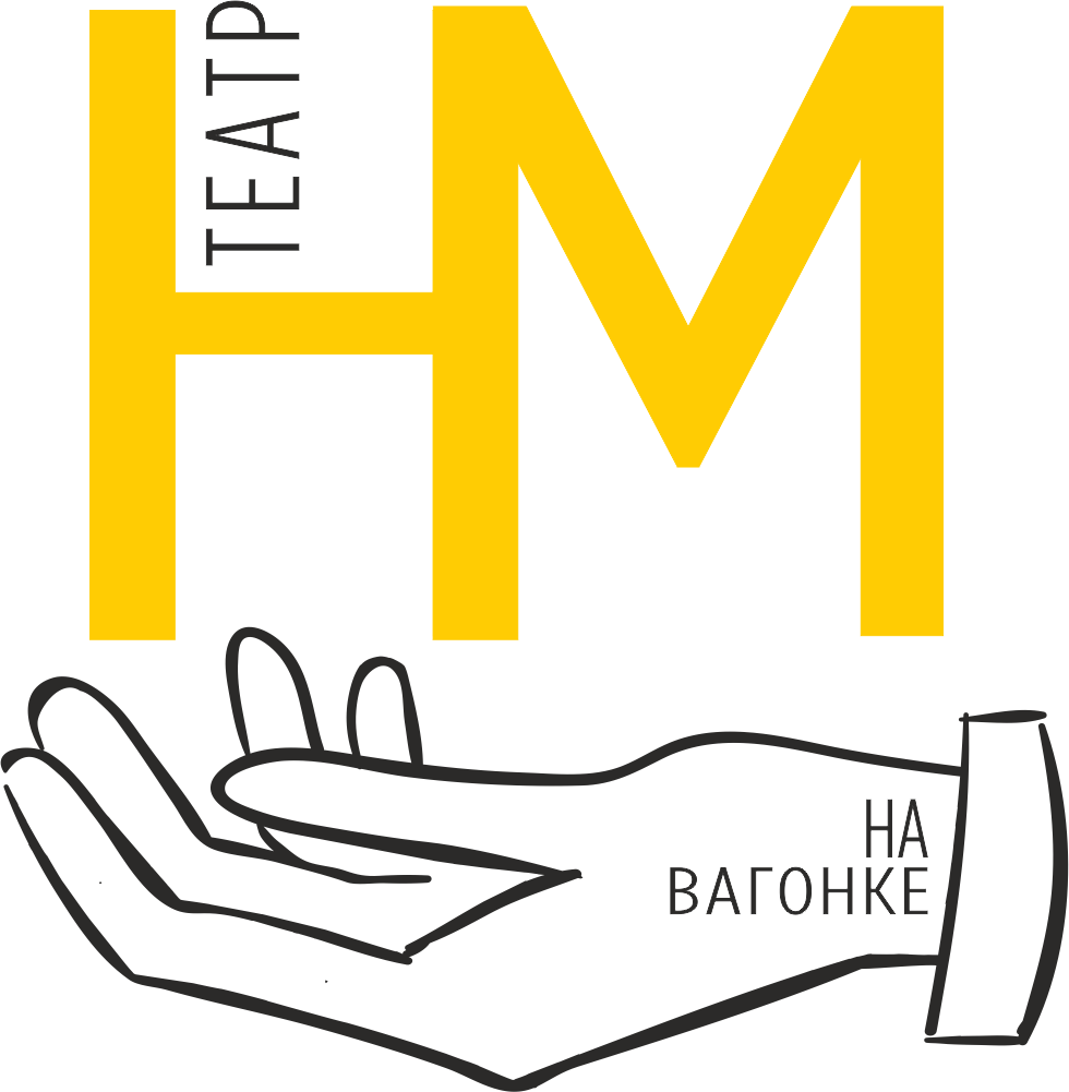 МБУК Новый Молодежный театр