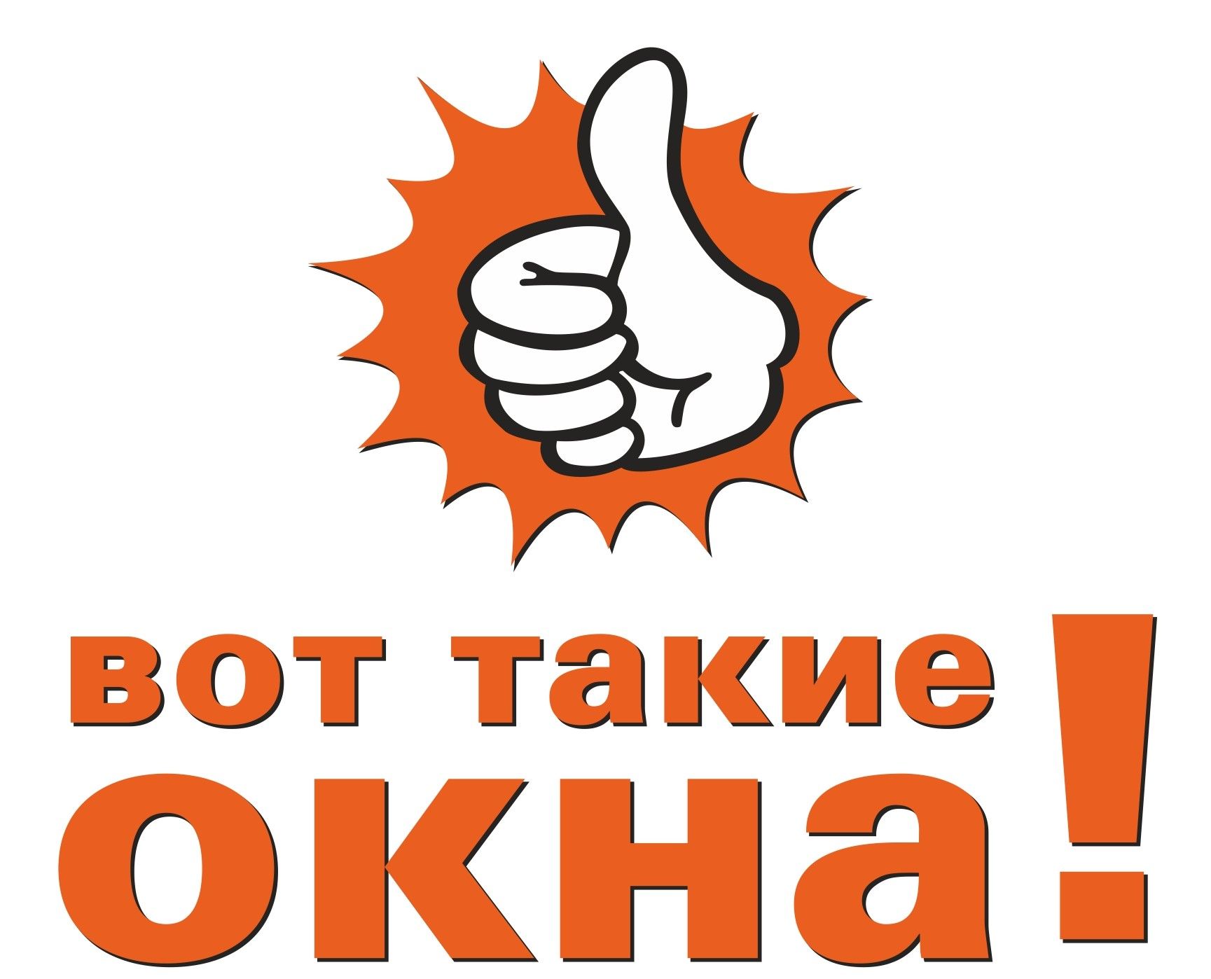 Вот такие окна!