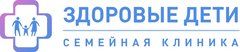 Семейная клиника Здоровые Дети