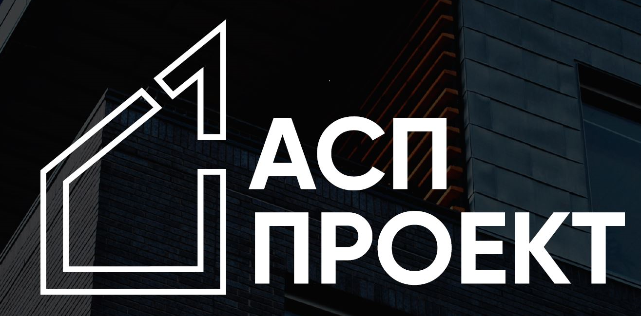 АСП-Проект
