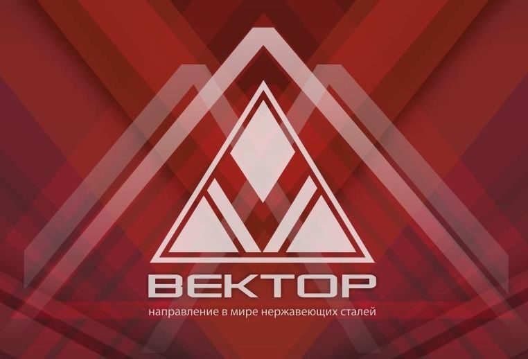 Вектор-Сталь
