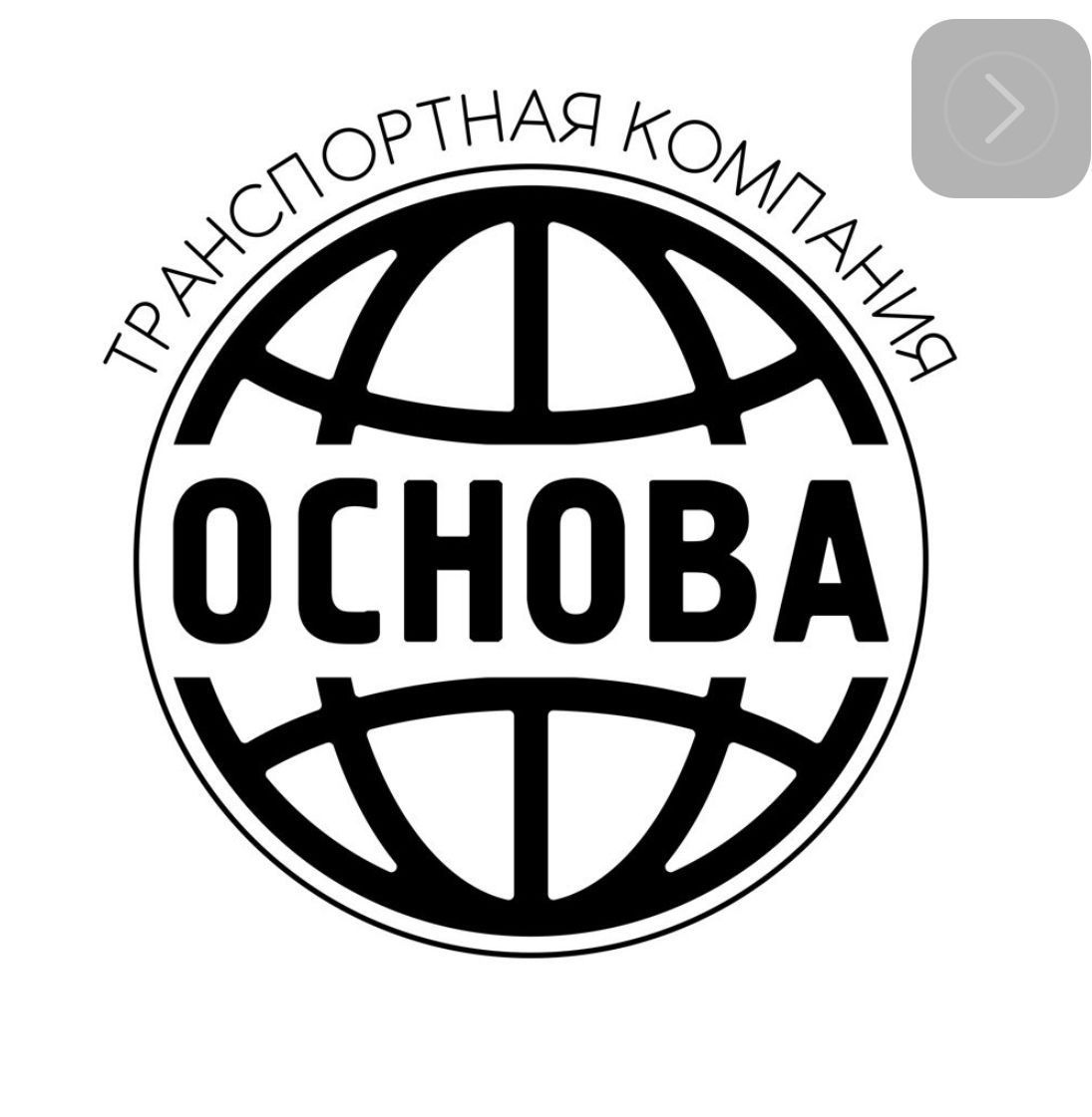 Основа