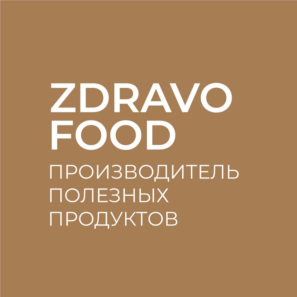 ЗДРАВО