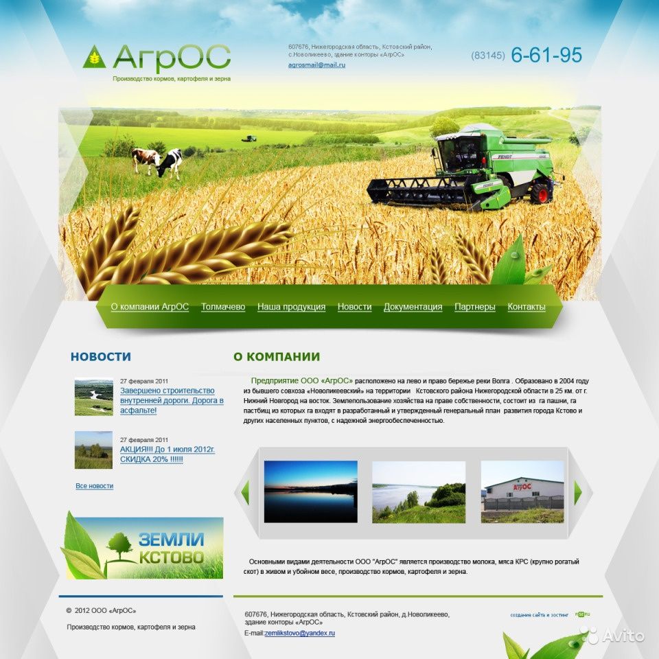 АгрОС