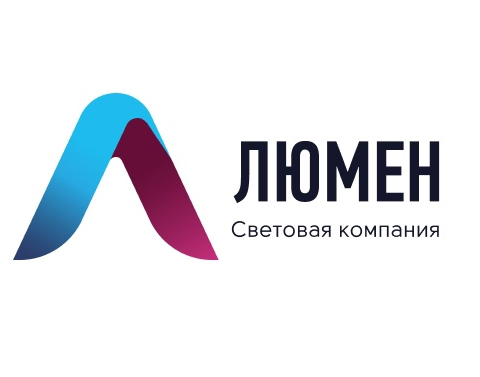 Люмен