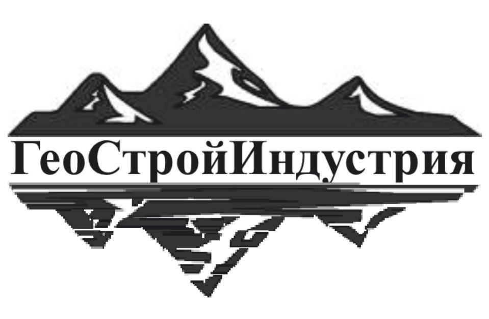 ГеоСтройИндустрия