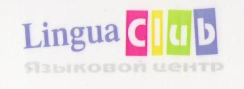 Лингва Клаб