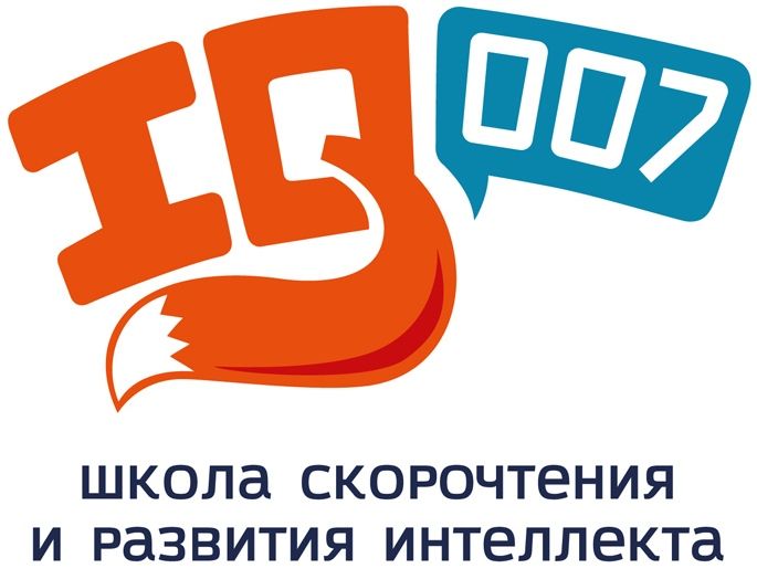 Школа скорочтения и развития интеллекта IQ007 (ИП Сибагатуллин Денис Аданисович)