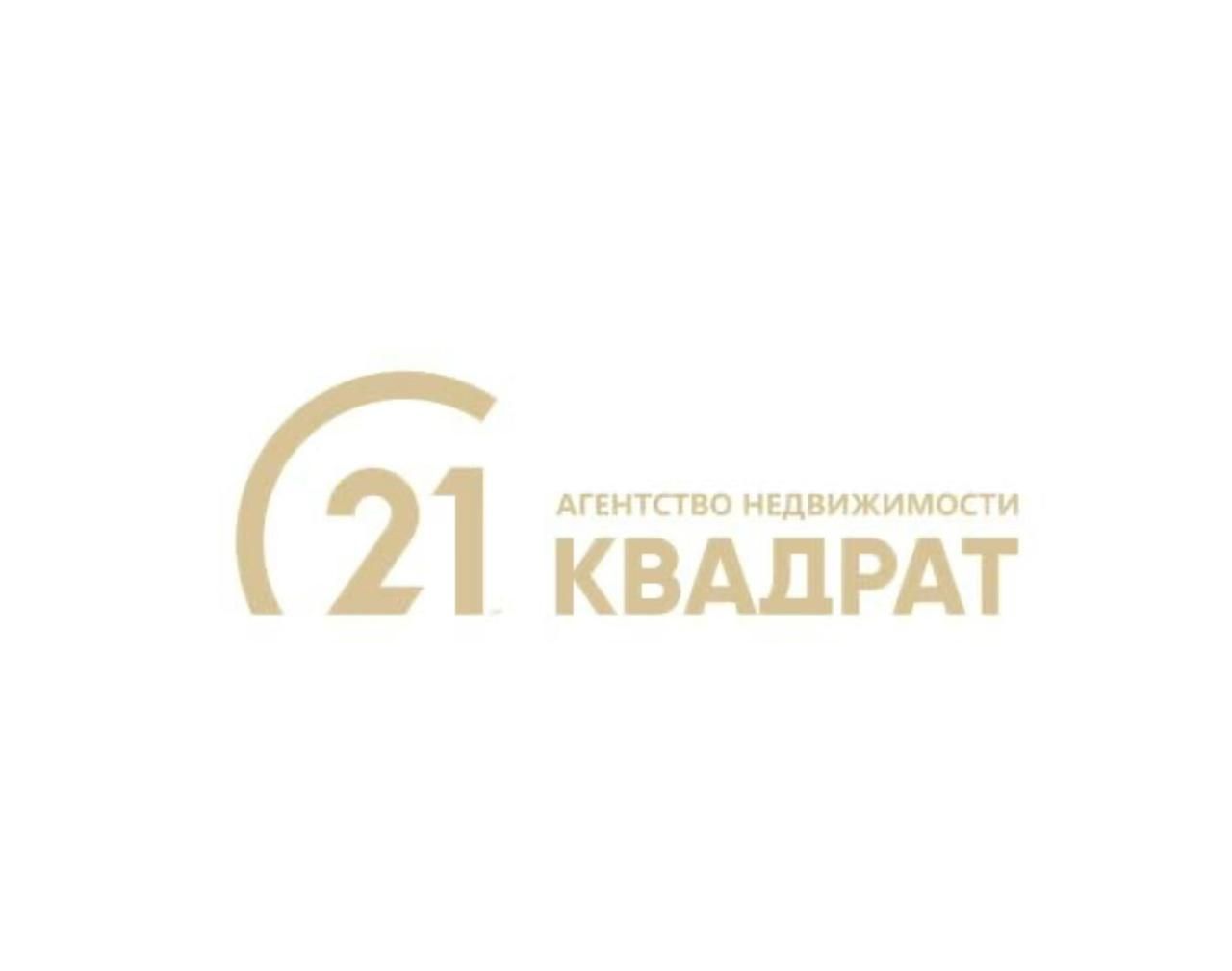 Century 21 (ООО Квадрат)