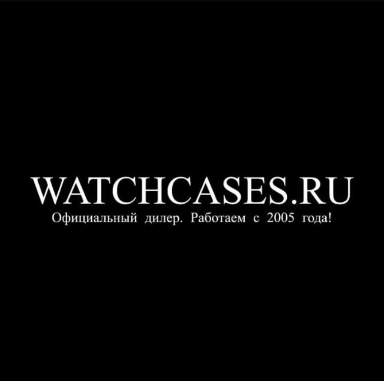 WatchCases