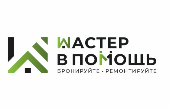Мастер на час в помощь