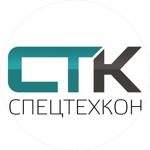 СПЕЦТЕХКОН