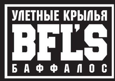 Улетные Крылья