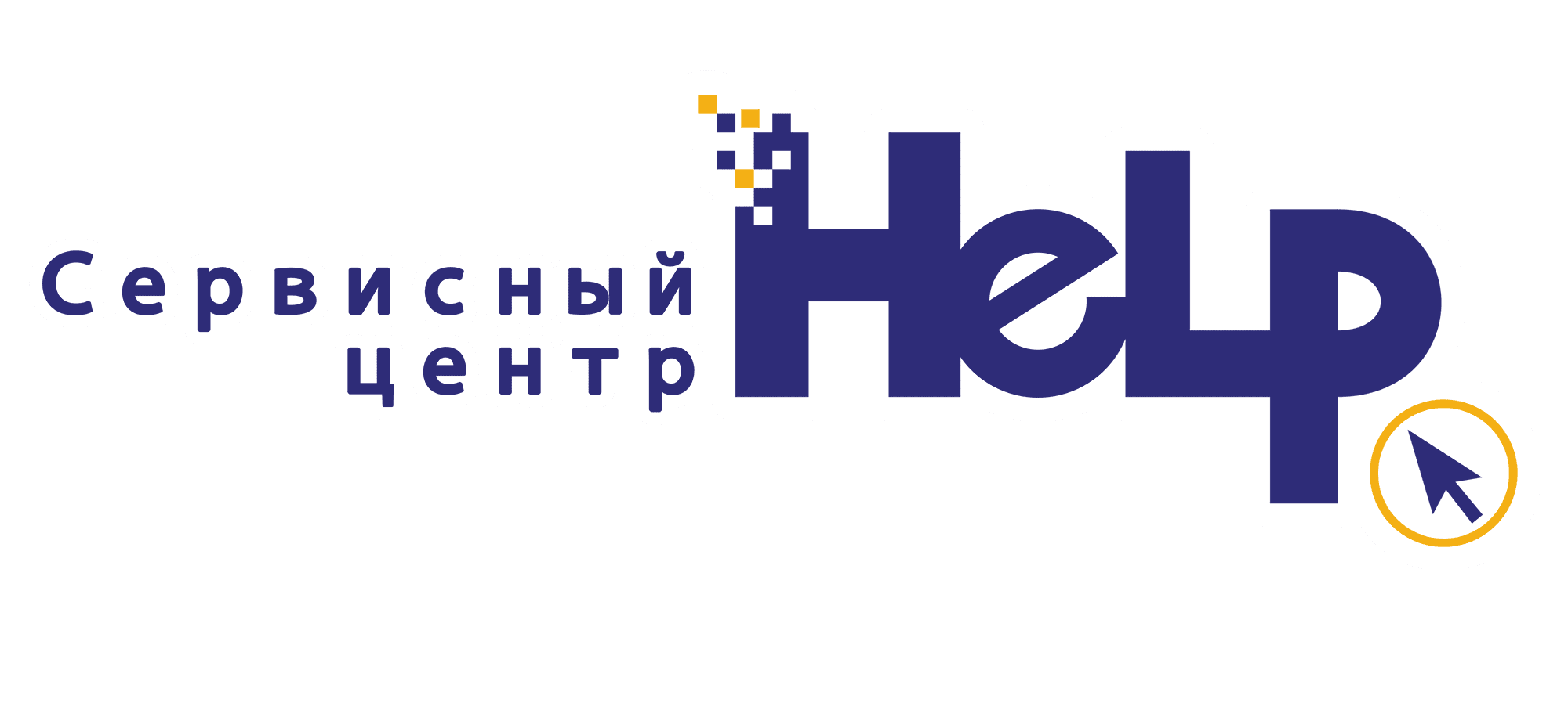 Сервисный центр Help