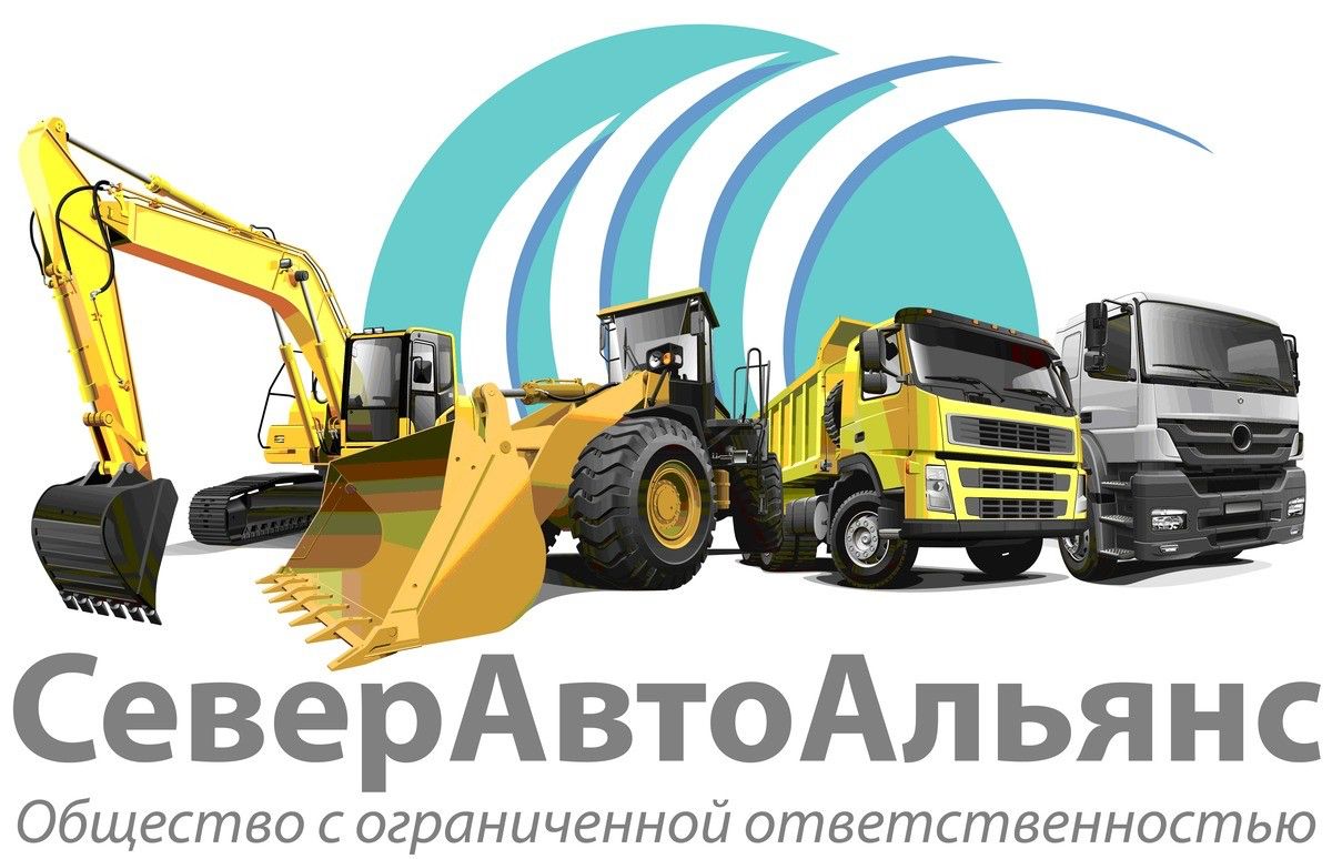 СеверАвтоАльянс