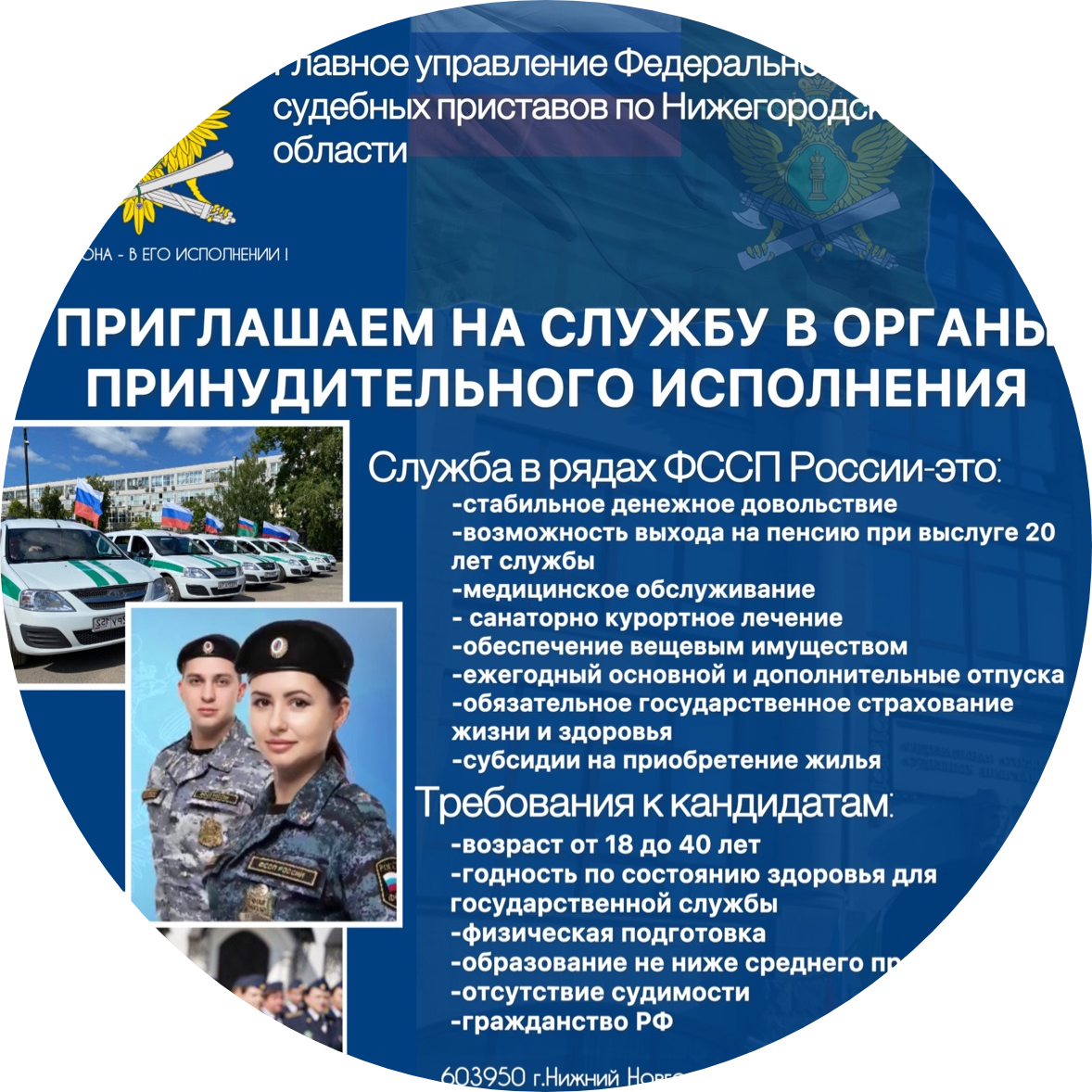 Павловское районное отделение судебных приставов ГУФССП России по Нижегородской области
