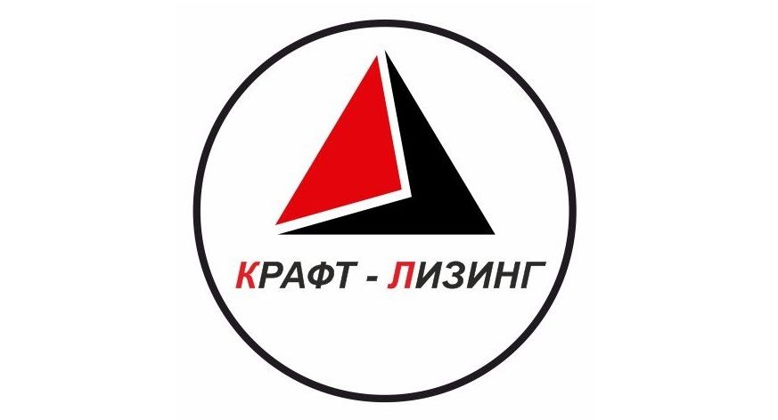 Крафт-Лизинг