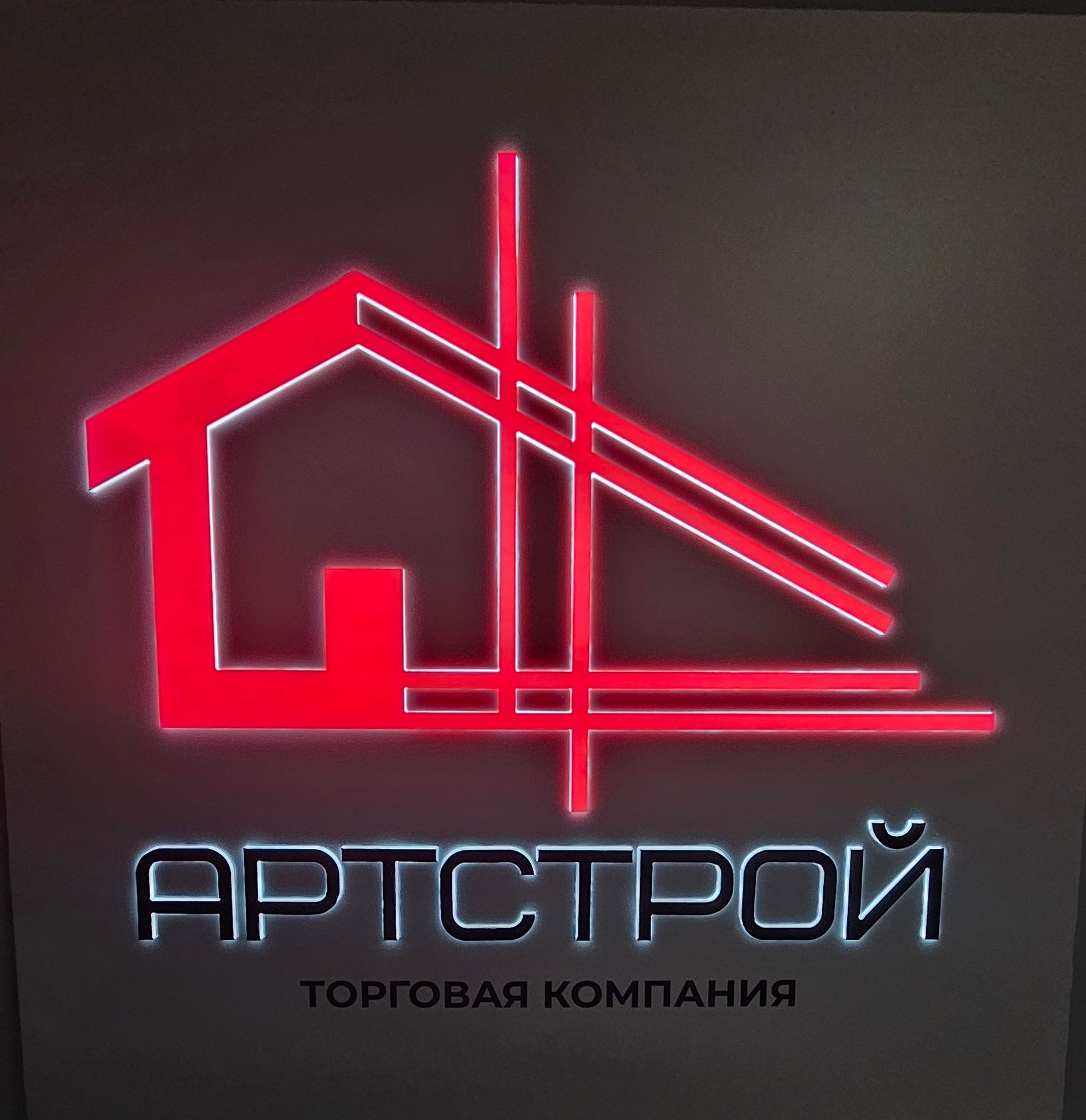 АртСтрой