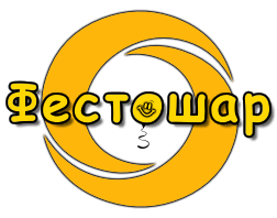 Фестошар