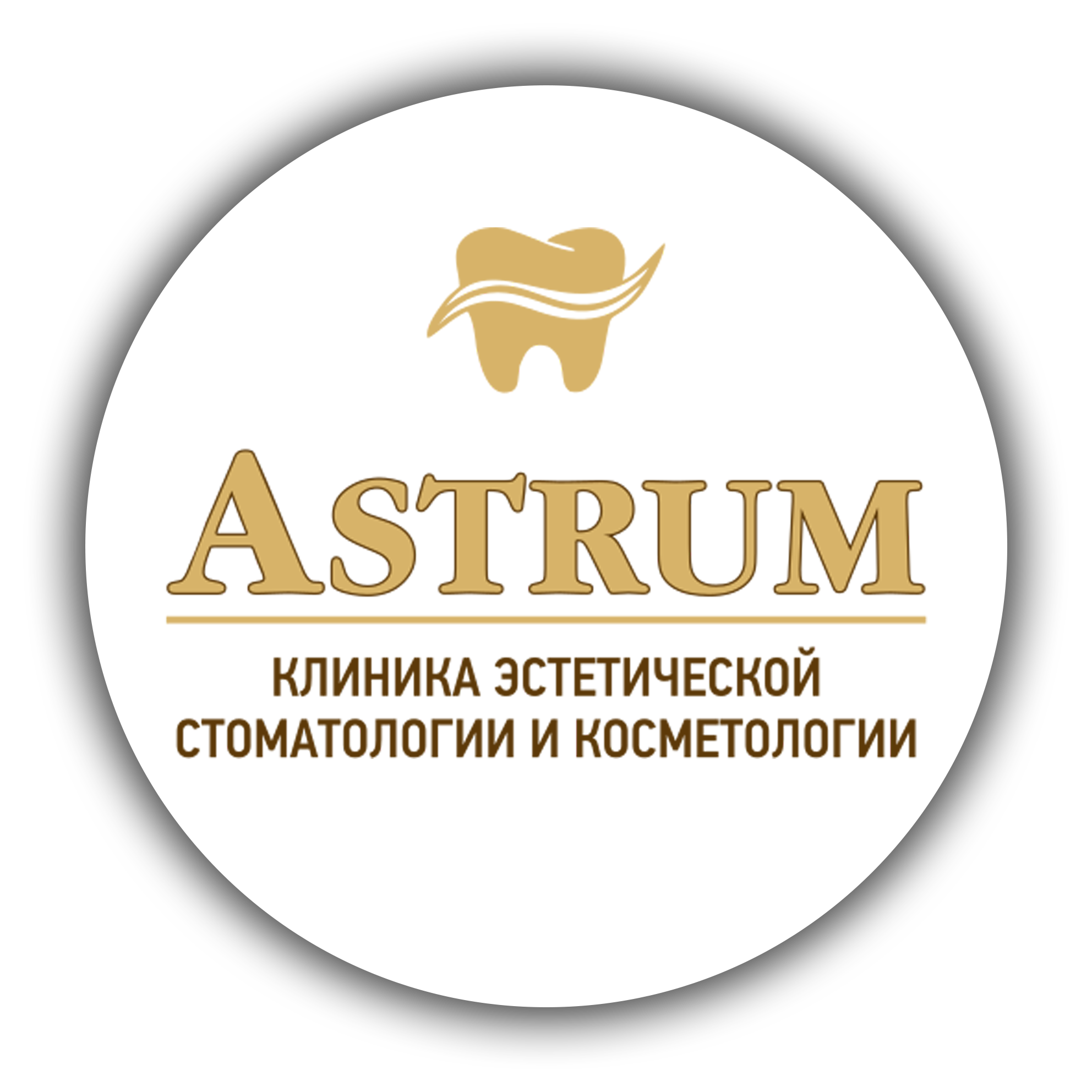 Аструм