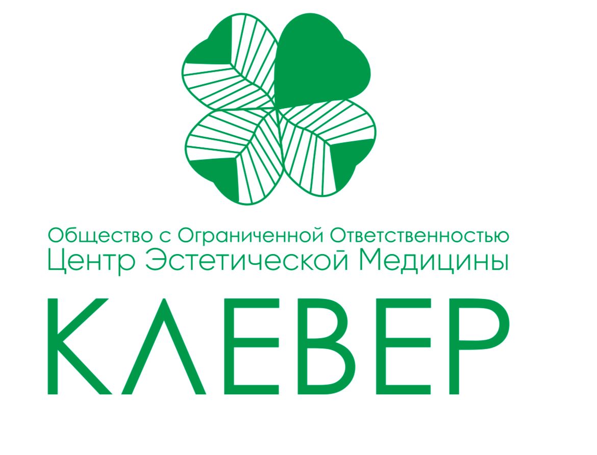 Центр Эстетической Медицины Клевер