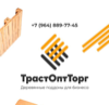 ТрастОптТорг