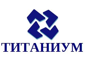 ТИТАНИУМ