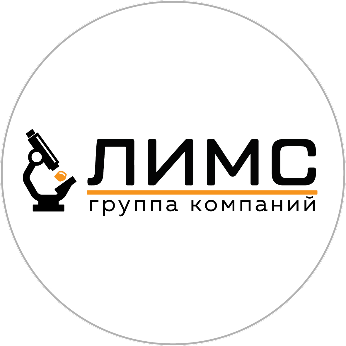 Лаборатория изучения минерального сырья