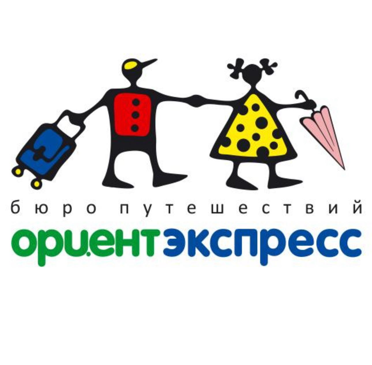 Бюро путешествий Ориент Экспресс